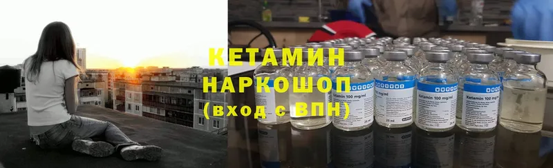 Кетамин ketamine  Россошь 